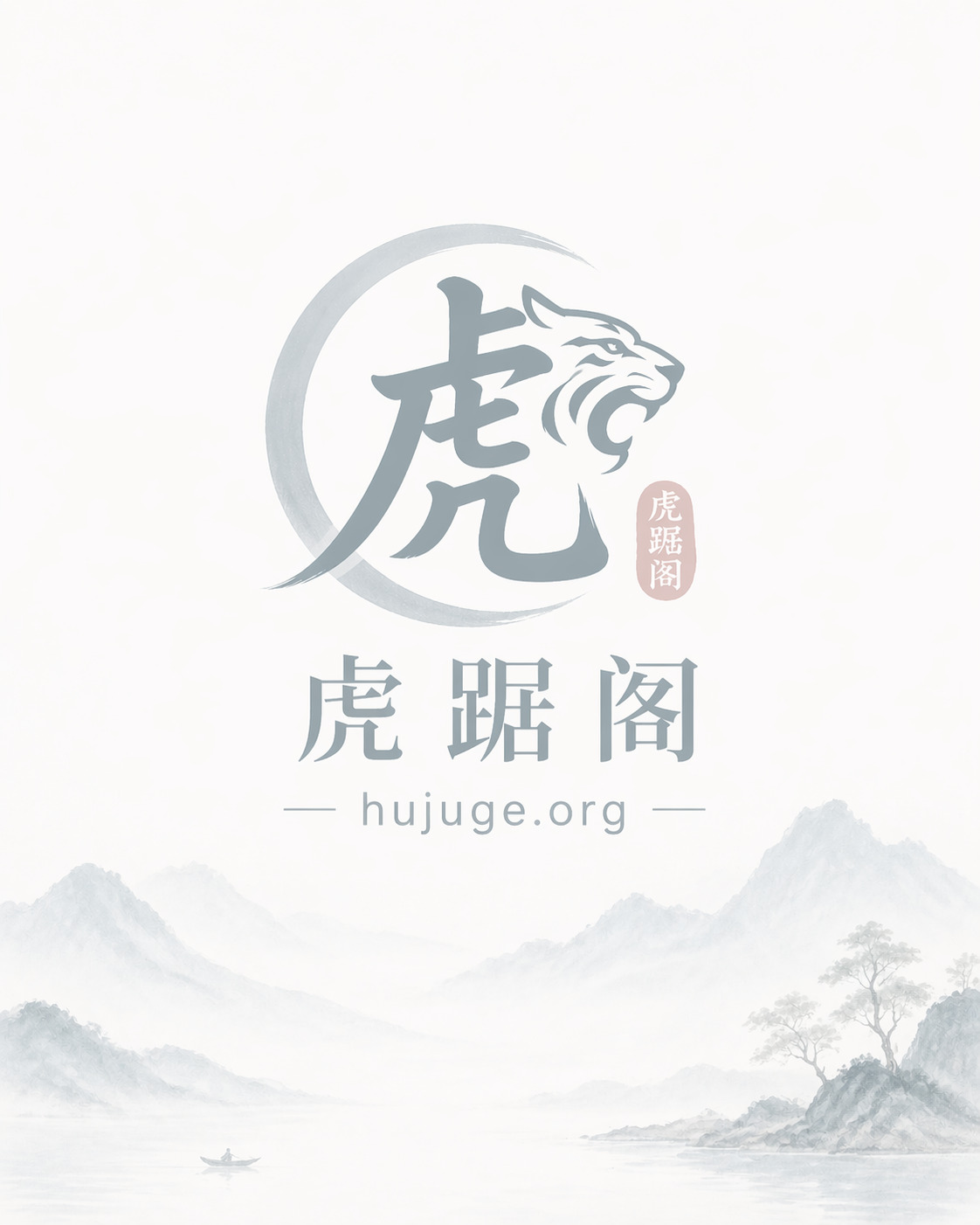 大魏女史